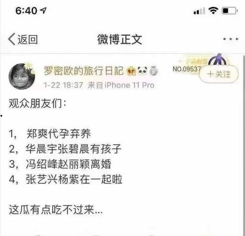 今日吃瓜新闻爆料,神秘事件背后真相揭晓