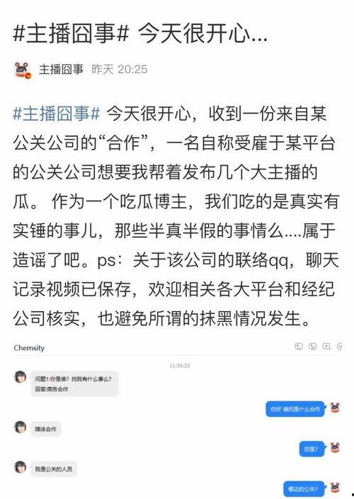 今日吃瓜新闻爆料,神秘事件背后真相揭晓