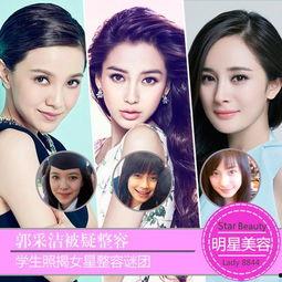整容很多次的明星网红,揭秘多次整容的明星网红整形历程