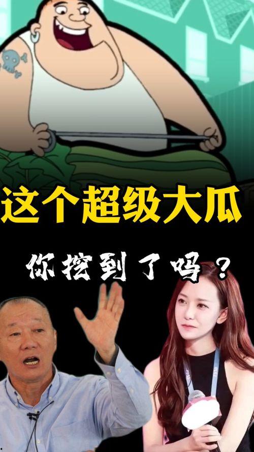 今日吃瓜超级无敌,超级无敌大事件盘点