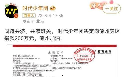 明星网红捐款人名单大全,捐款名单大盘点