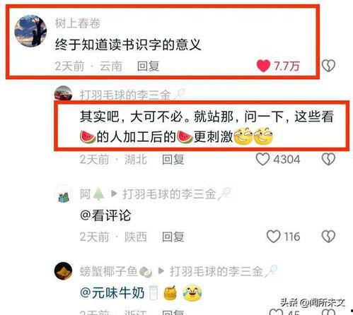 今日吃大瓜小说在线阅读,小说在线阅读精彩片段抢先看