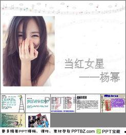 明星网红偷逃税ppt,PPT深度剖析
