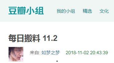 今日朝阳吃瓜爆料,揭秘娱乐圈幕后真相