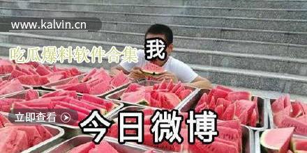 今日吃瓜爆料下载,揭秘娱乐圈最新热点事件