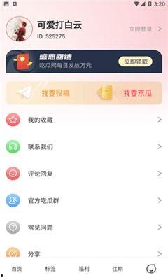 今日吃瓜爆料下载,揭秘娱乐圈最新热点事件