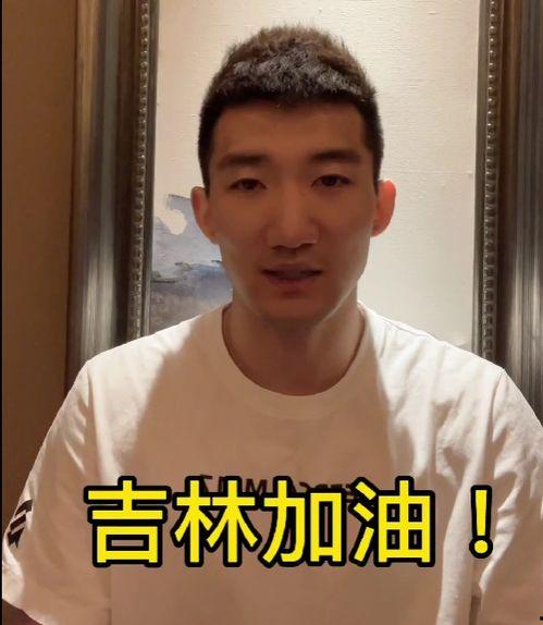 明星网红为吉林加油视频,明星网红共声加油