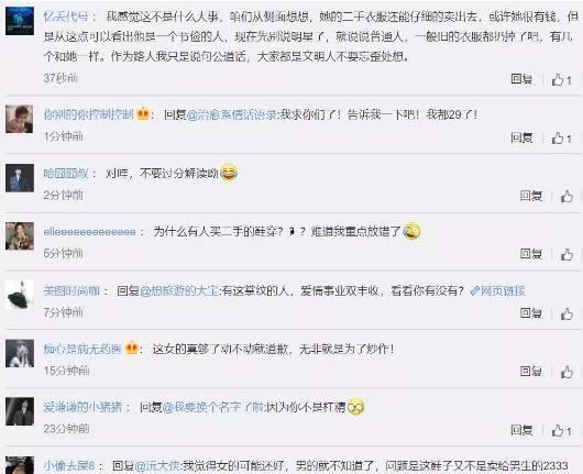 明星网红出闲置的账号,揭秘私藏好物，抢购攻略一网打尽