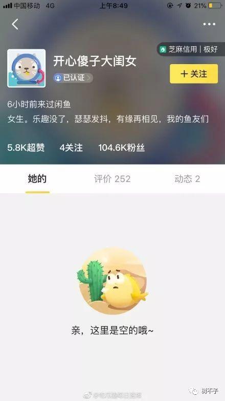明星网红出闲置的账号,揭秘私藏好物，抢购攻略一网打尽