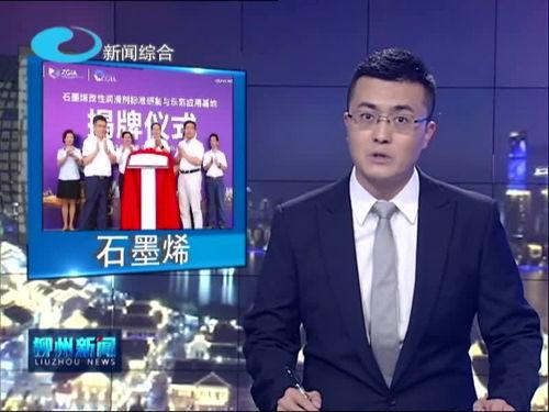 柳州今日吃瓜新闻报道视频,揭秘热门事件背后的真相
