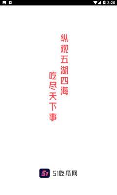 51今日吃瓜吃瓜入口,揭秘娱乐圈最新热点事件