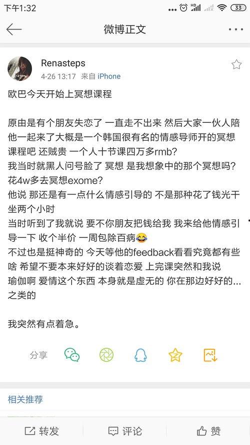 明星网红吃瓜汇总视频,网红明星幕后故事大盘点