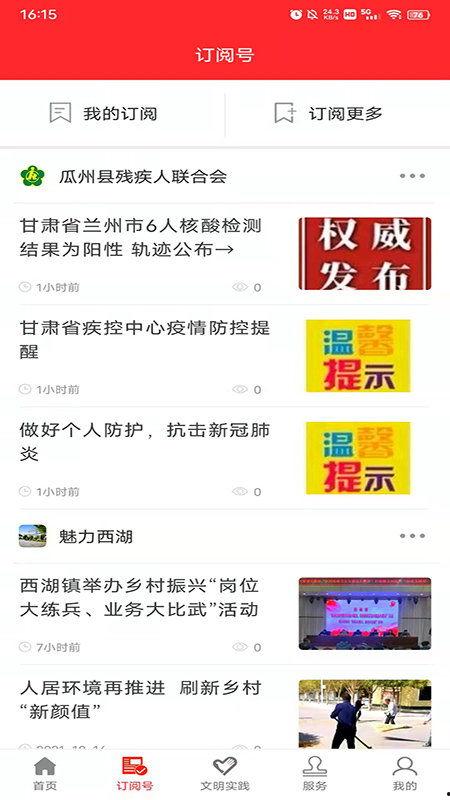 江苏瓜州今日新闻,聚焦乡村振兴，共绘美好家园新画卷