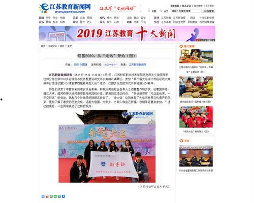 江苏瓜州今日新闻,聚焦乡村振兴，共绘美好家园新画卷
