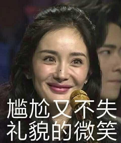 明星网红搞笑表情包大全,笑翻天！明星网红搞笑表情包大盘点