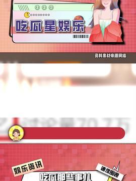 今日头条吃瓜最新消息新闻,最新吃瓜新闻，揭秘娱乐圈幕后真相！”