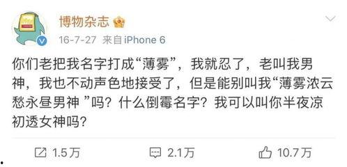 明星网红科普作品大全集,探索未知领域的智慧结晶
