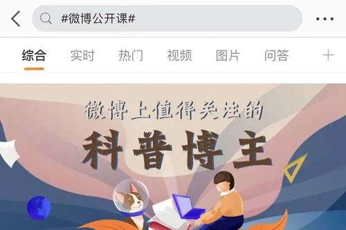 明星网红科普作品大全集,探索未知领域的智慧结晶