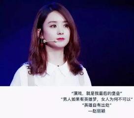 明星网红说说短句文案图片,明星短句文案图片集锦