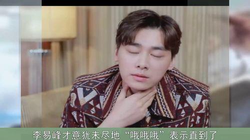 今日吃瓜王鹤棣视频,揭秘娱乐圈幕后故事