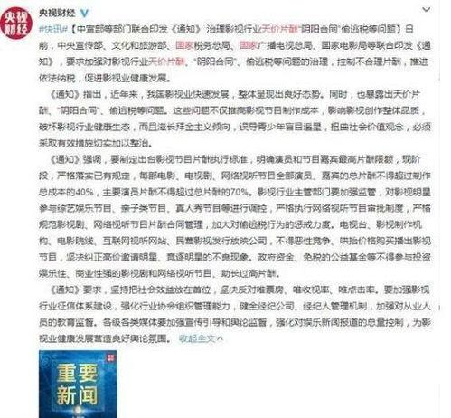 国家会整顿明星网红吗,明星网红行业将面临全新洗礼