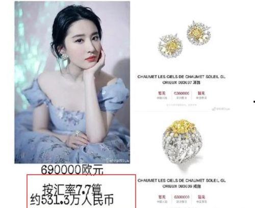 明星网红珠宝首饰图片,明星网红珠宝首饰风采大盘点