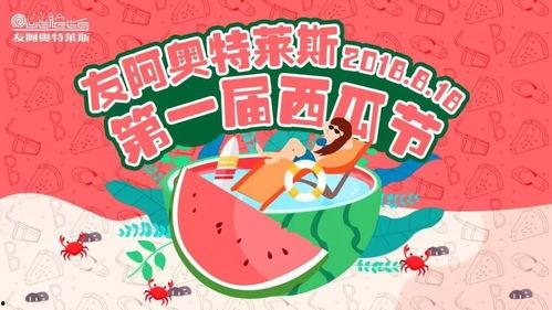五一吃瓜群众今日吃瓜