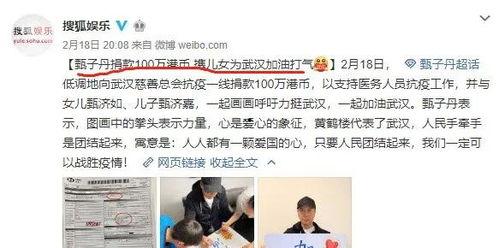 明星网红支援海南是谁,共筑爱心支援行动”