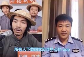 明星网红集体宣传反诈,共同打造反诈宣传新风尚