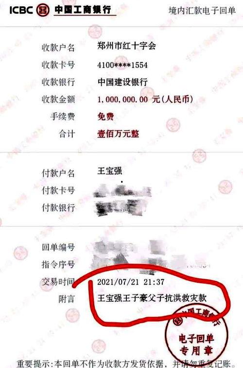 明星网红洪灾捐款视频大全,洪灾捐款视频大全温情回顾