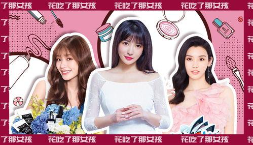 哪些明星网红卖货最火爆,盘点明星网红爆款商品热销榜单