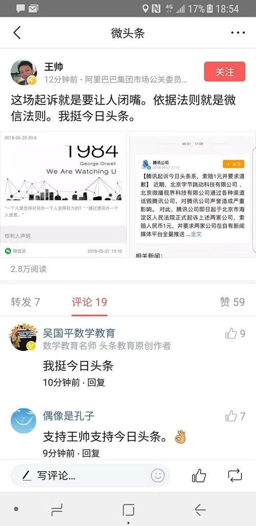 今日头条吃瓜的人,揭秘娱乐圈背后的故事与真相