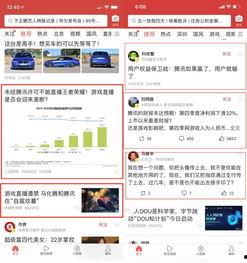 今日头条吃瓜的人,揭秘娱乐圈背后的故事与真相