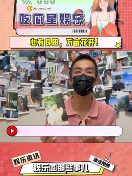 今日头条吃瓜的人,揭秘娱乐圈背后的故事与真相
