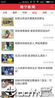 南宁今日吃瓜新闻视频回放,揭秘热门事件幕后真相