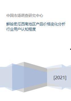今日哈密瓜价格走势行情,今日行情解析与趋势预测