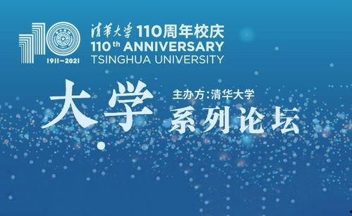 今日头条清华大学瓜,揭秘校园风云背后的真相