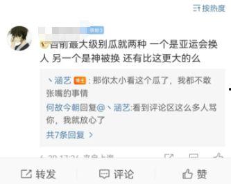 瓜哥今日爆料吃瓜新闻,今日吃瓜新闻大揭秘！