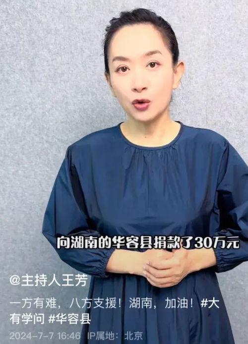 怎么看明星网红捐款,爱心与责任的展现