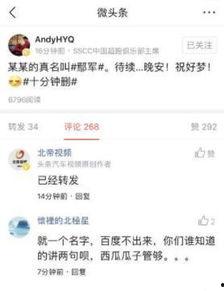 今日头条吃瓜黄,网络舆论场的新宠儿