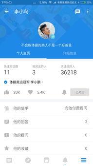明星网红收入知乎排行,流量变现背后的真相
