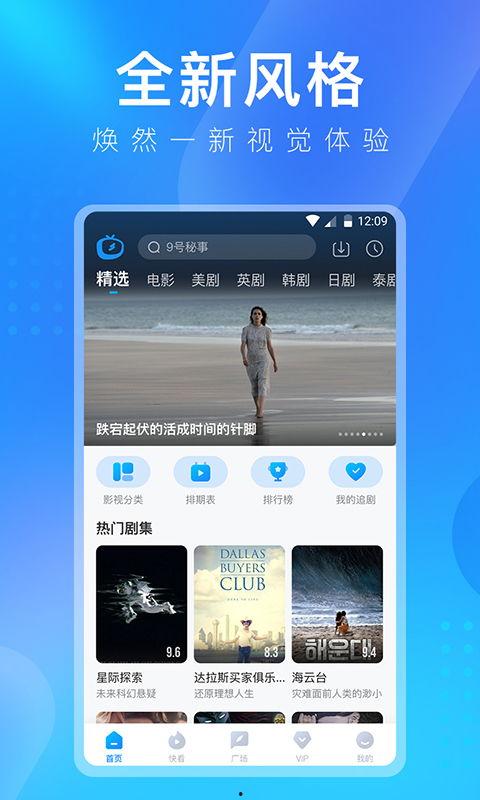 明星网红看球视频软件下载,热门看球视频软件下载指南