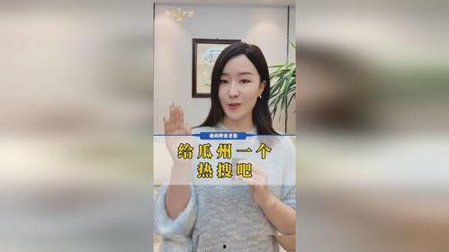 今日热搜瓜州,揭秘瓜州背后的故事与魅力