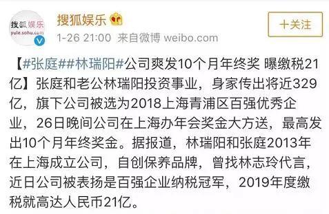 明星网红怎么交税的啊,揭秘交税之道