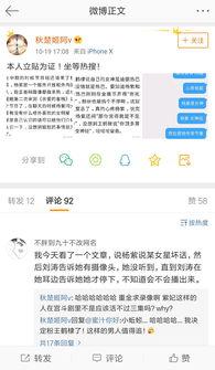 微博今日瓜,揭秘娱乐圈最新“瓜”料，真相大白！#