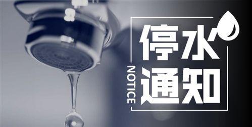 瓜州今日停水通知最新,紧急提醒，这些区域将暂停供水