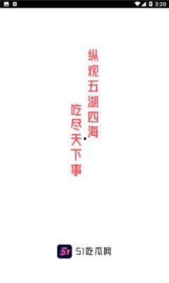 今日吃瓜入口51,揭秘娱乐圈最新热点事件