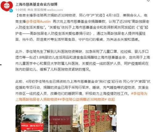 为贵阳疫情捐款明星网红,贵阳爱心捐款行动中的明星网红力量”