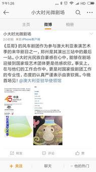 瓜哥今日爆料,揭秘娱乐圈惊天大事件！