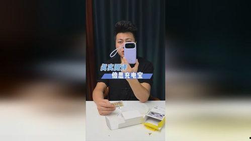 明星网红代言的充电宝,充电宝新潮流盘点